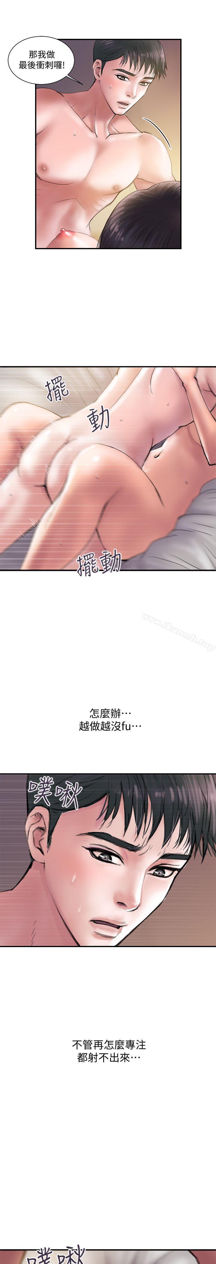 第1话-需要刺激的夫妻关係 - 第3.jpg页