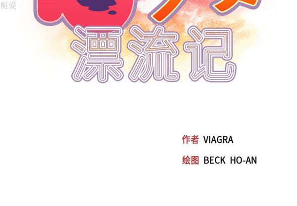 第 31 话 - 第2.jpg页