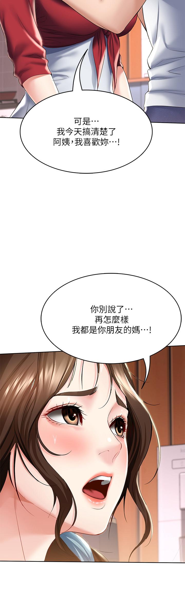 第39話-和朋友媽媽展開的關系 - 第27.jpg页