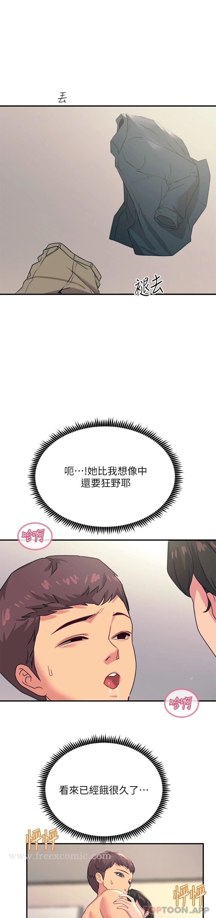 第36话-放不放进去由我决定 - 第7.jpg页