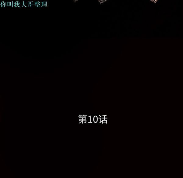 第 10 话 - 第48.jpg页