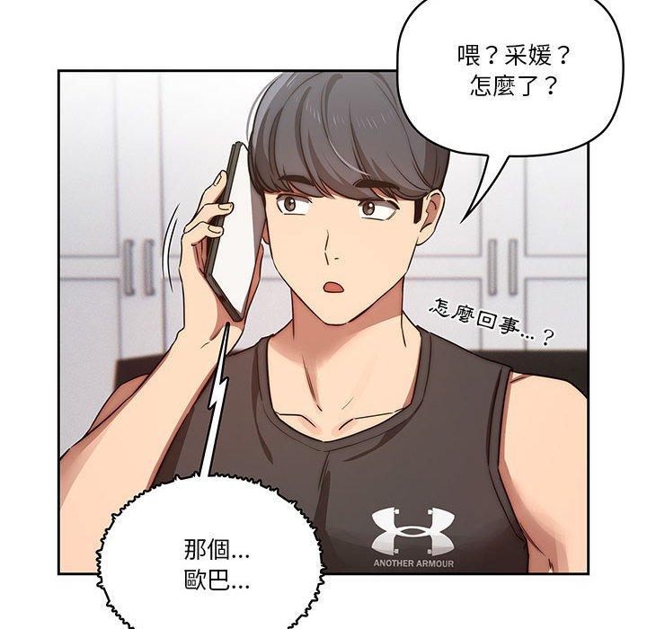 第43话 - 第107.jpg页