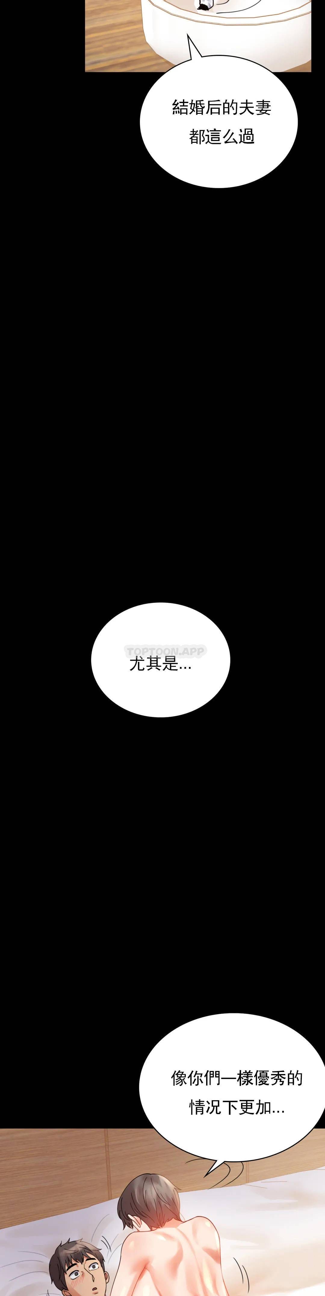 第16话-对诗雅的想念 - 第39.jpg页