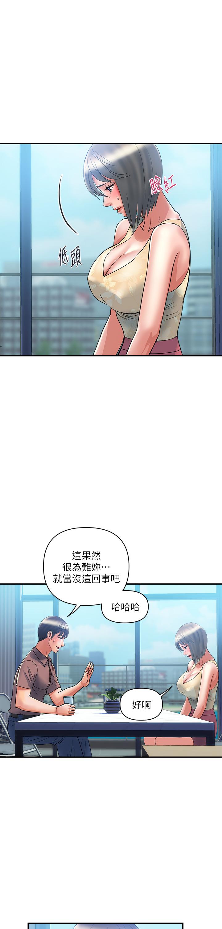 第54话-精心策划的生日派对 - 第9.jpg页