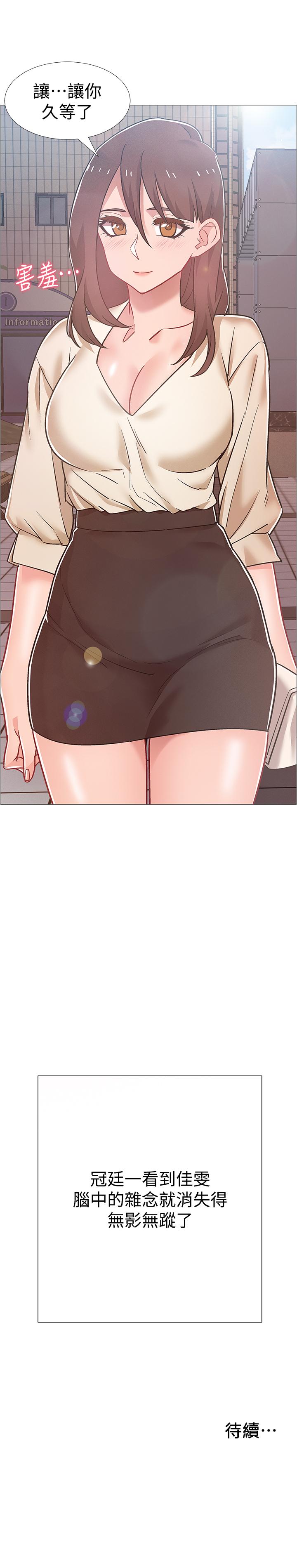 第37話-我會用身體讓你回想起來 - 第47.jpg页