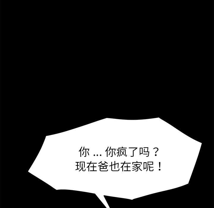 第32话 - 第109.jpg页