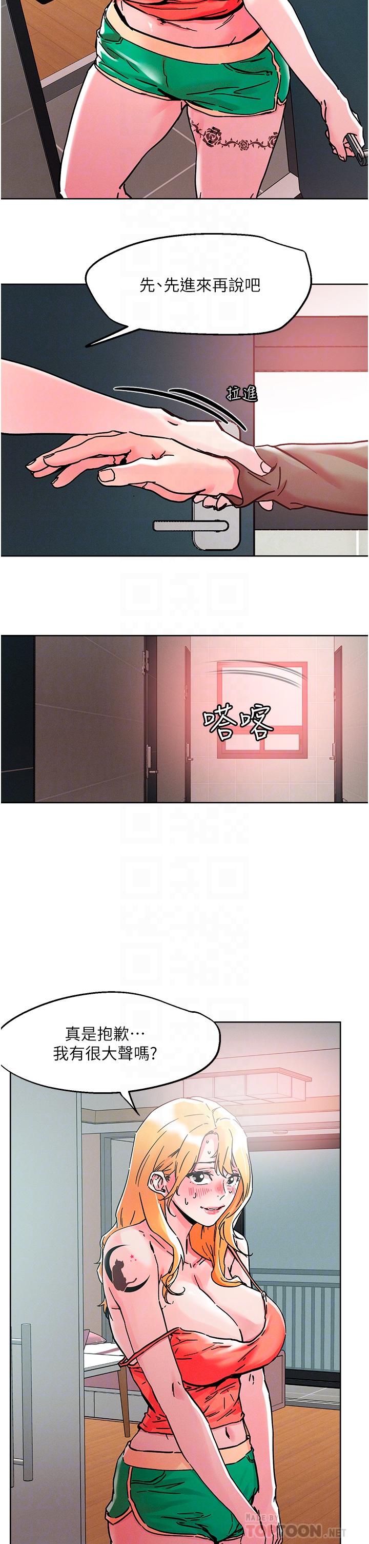 第78话-新来的饥渴邻居 - 第18.jpg页