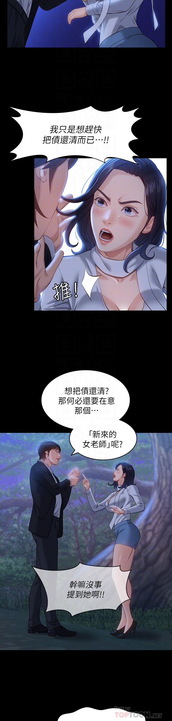 第16话-爽到抗拒不了的野炮 - 第14.jpg页