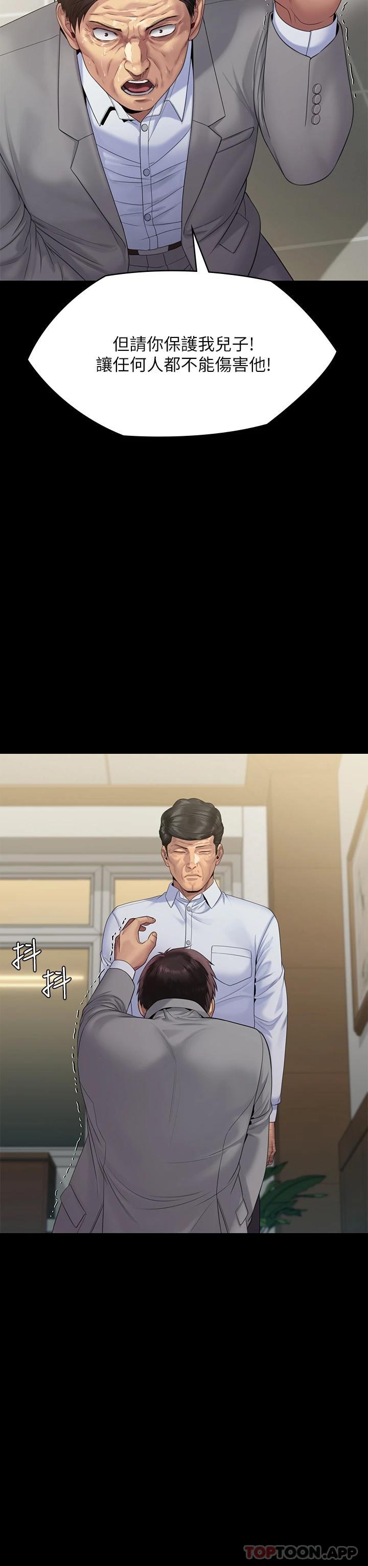 第256話-淫蕩的公公與媳婦 - 第18.jpg页