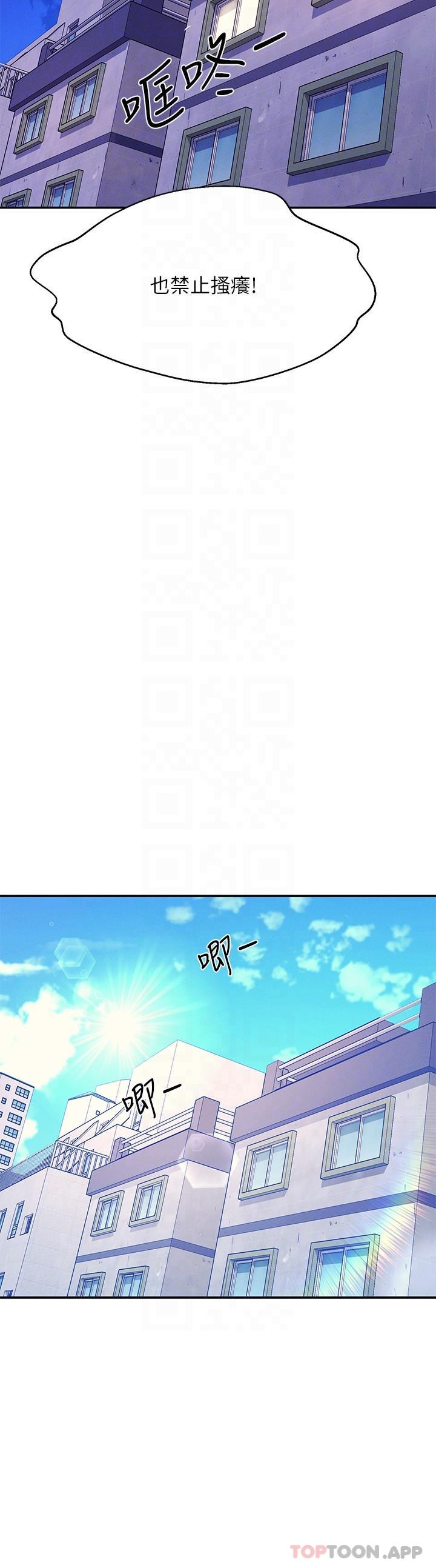 第79话-学长，我想做… - 第30.jpg页