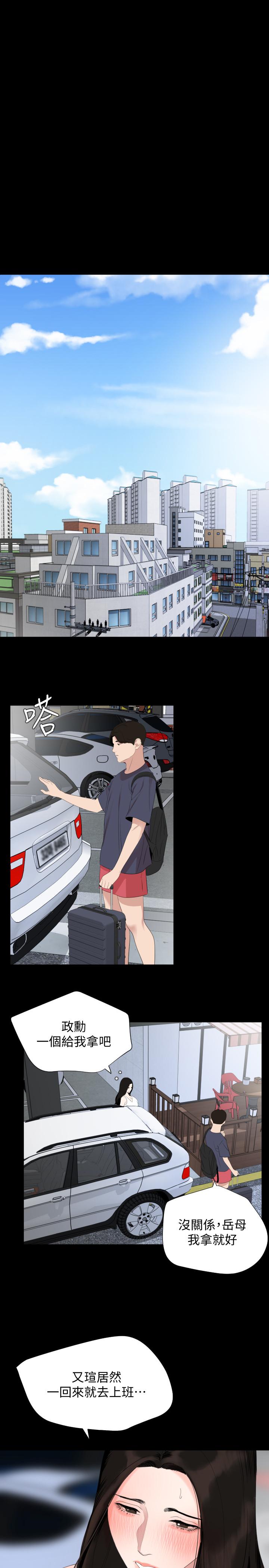 第33话-旅行结束后仍悸动不已 - 第15.jpg页