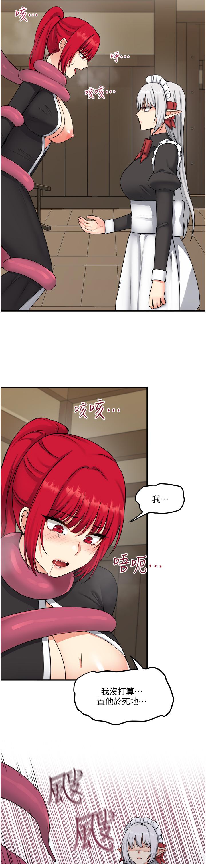 第30話-迪歐拉德怎麼這麼大 - 第2.jpg页
