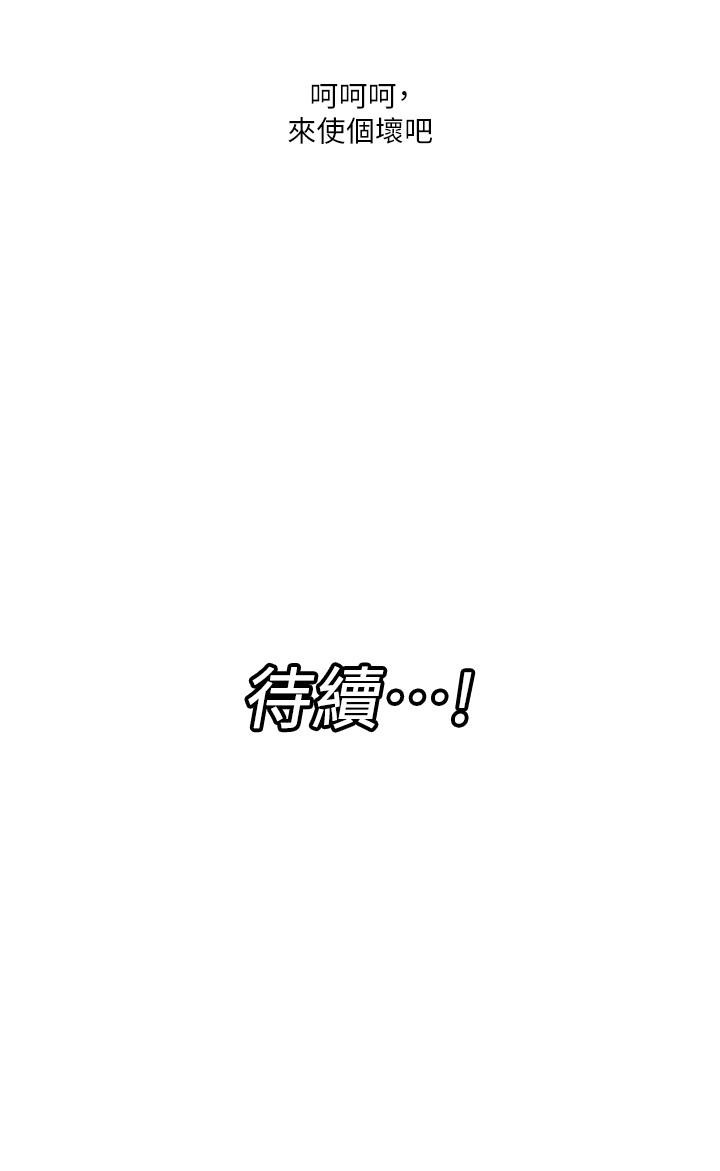 第25話-怎麼才剛插進去就高潮了 - 第33.jpg页