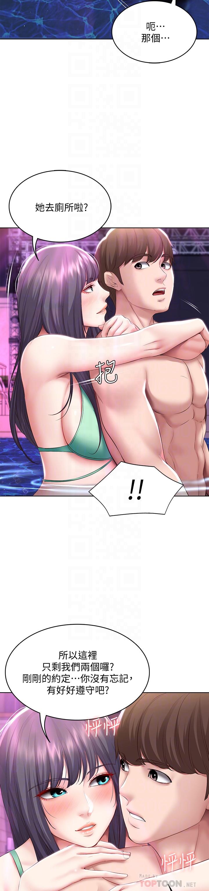 第77話-泳池底下的激烈吞吐 - 第14.jpg页