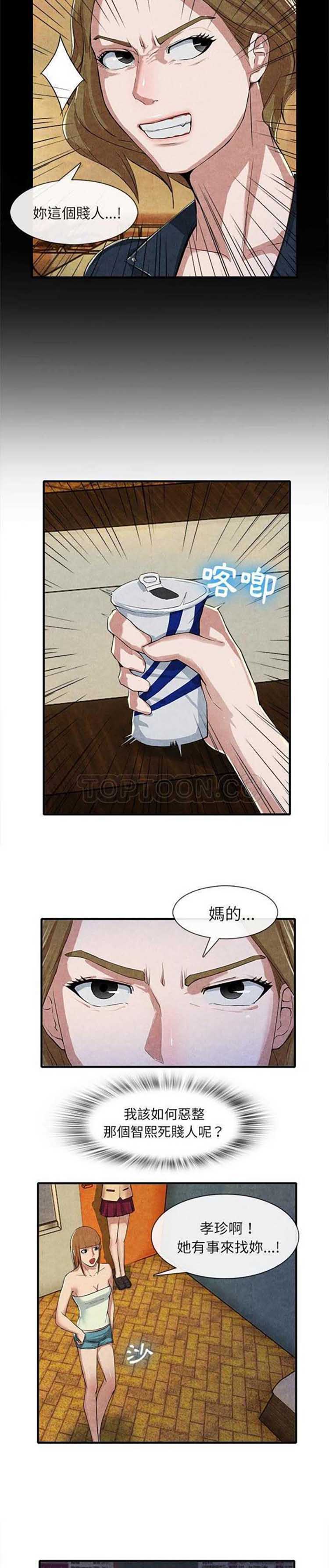 第 13 话 - 第20.jpg页