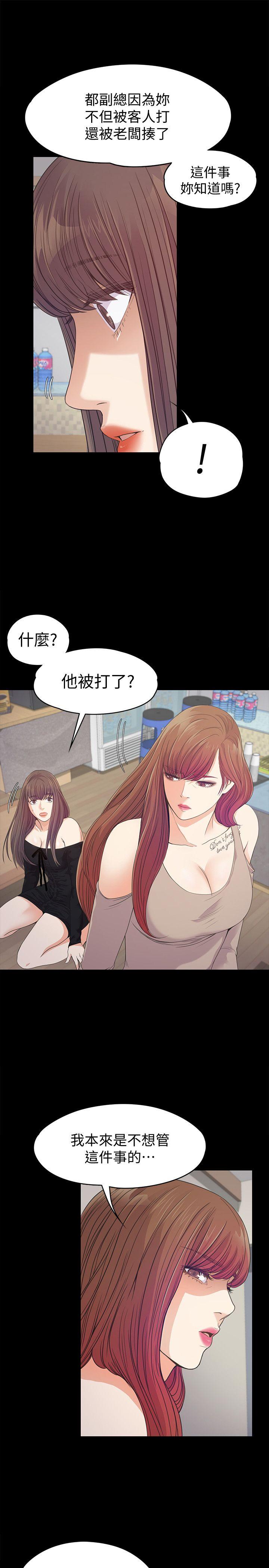 第37话-其實他也不算垃圾 - 第15.jpg页