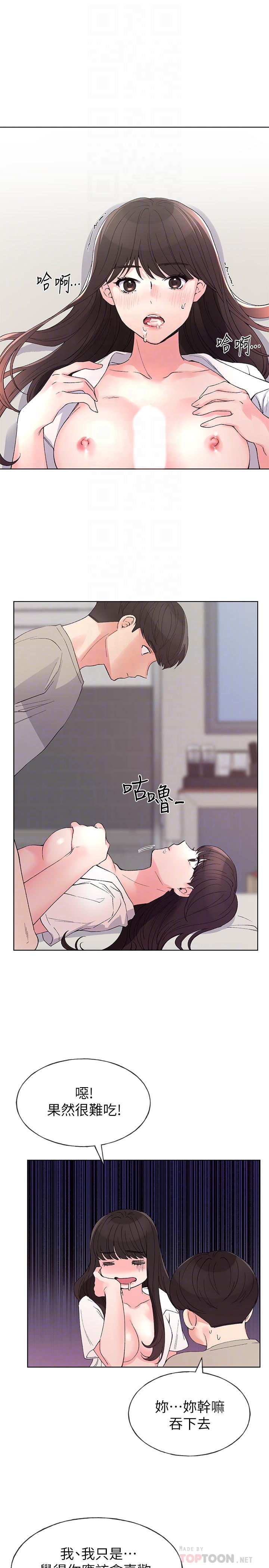 第65話-丹雅答應所有要求 - 第18.jpg页