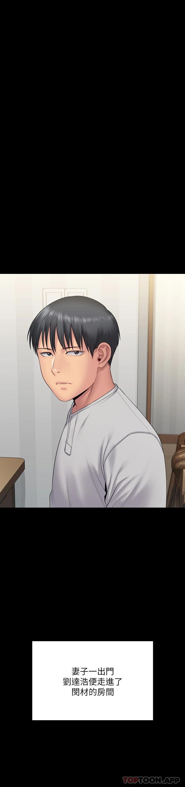 第256話-淫蕩的公公與媳婦 - 第49.jpg页