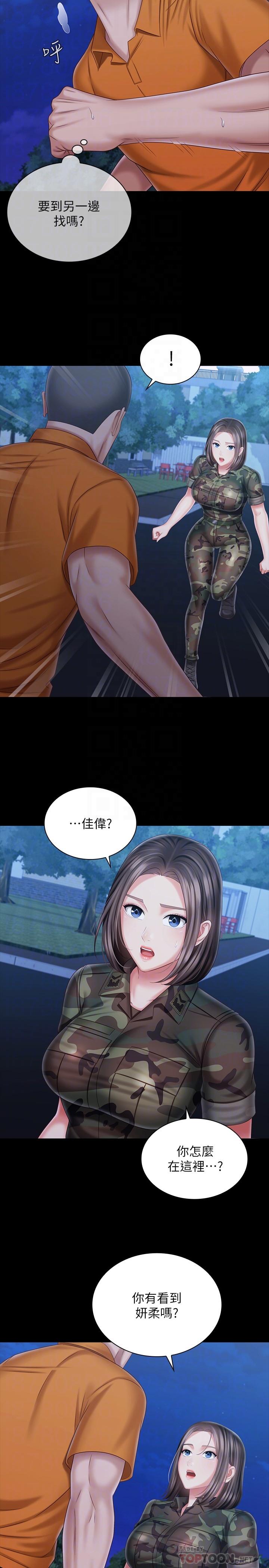 第106话-等我玩腻再送你上路 - 第4.jpg页