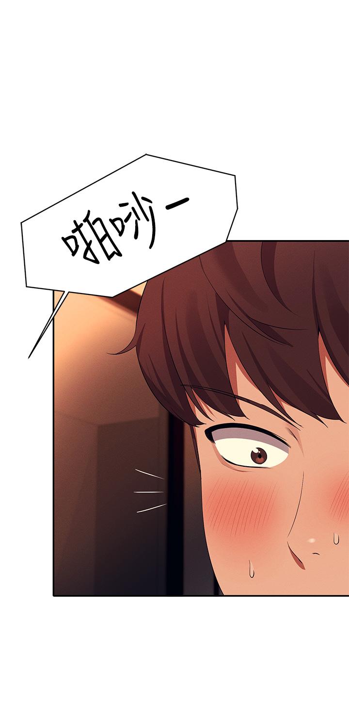 第43話-愛液噴發的激烈高潮 - 第20.jpg页