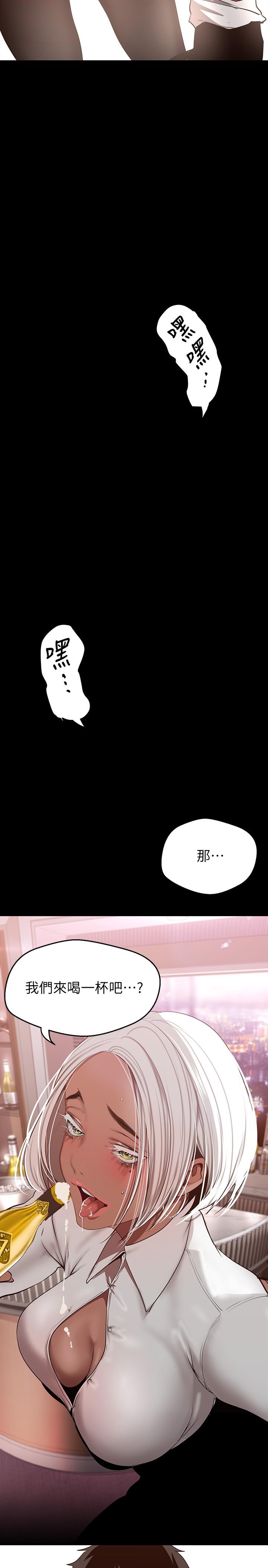第155話-酒店三人行 - 第40.jpg页