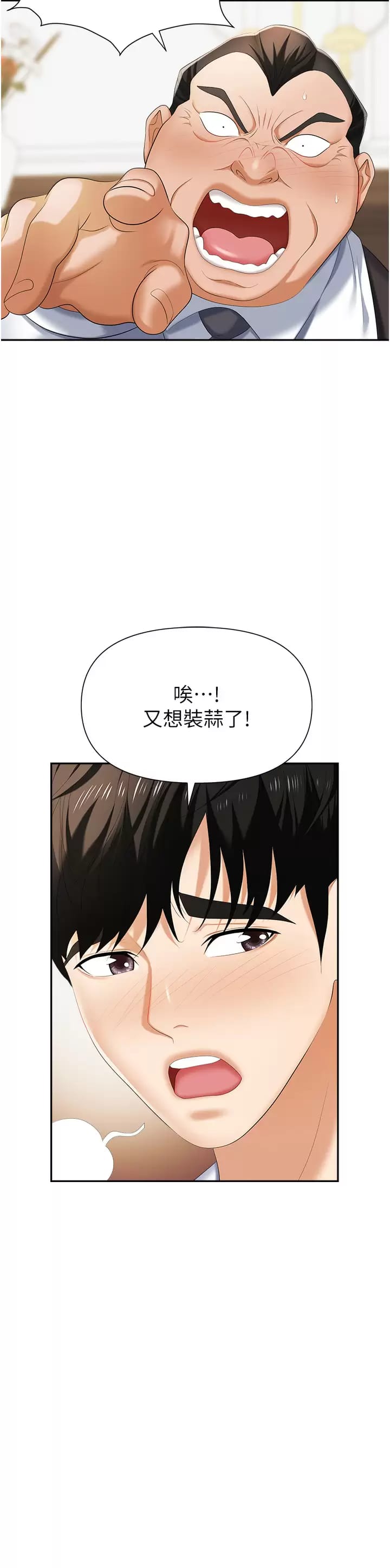 第12话-好想要你的大棒棒♥ - 第15.jpg页