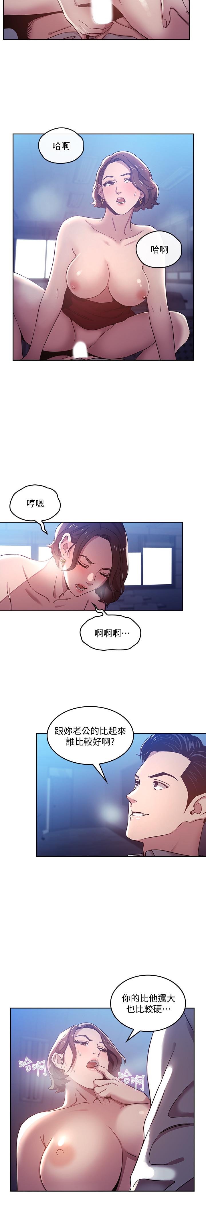 第2話-吹功了得的人妻 - 第15.jpg页