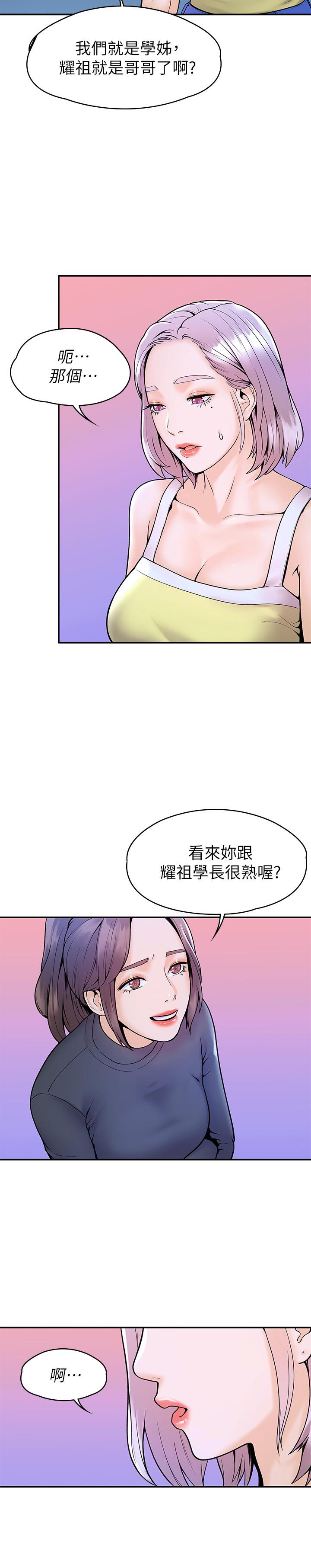 第31話-巧菲大膽宣誓主權 - 第23.jpg页