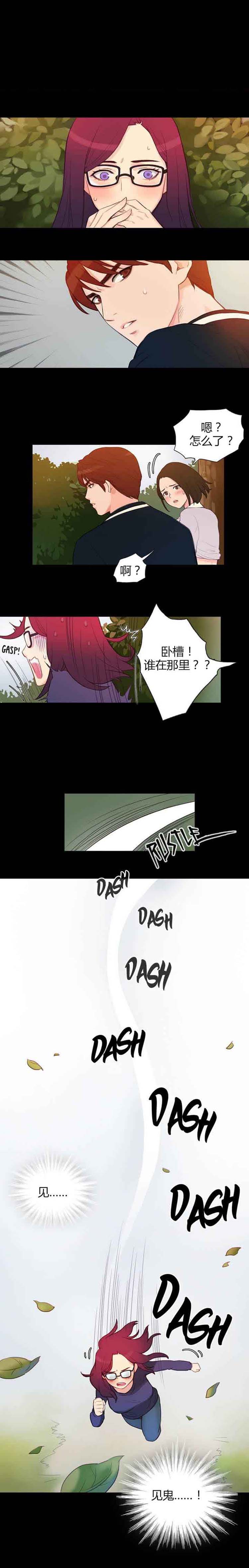 第 3 话 - 第1.jpg页