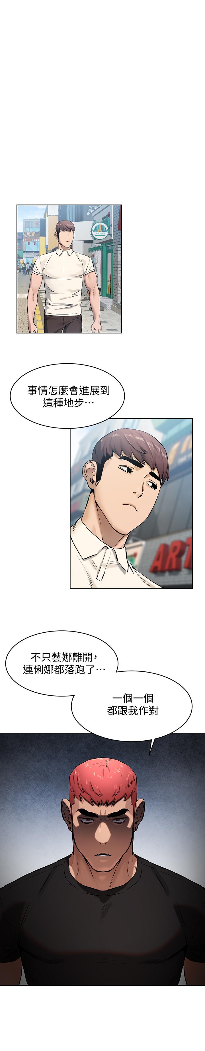 第105話-夾在藝娜的巨乳之間 - 第11.jpg页