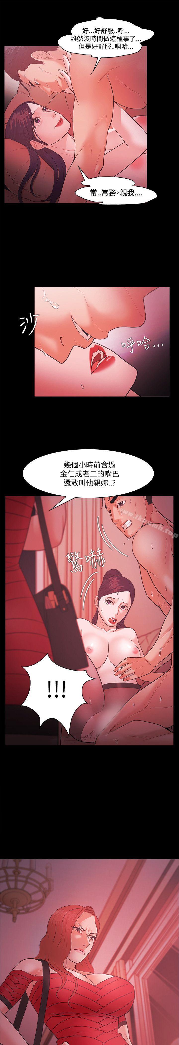 第43话 - 第21.jpg页