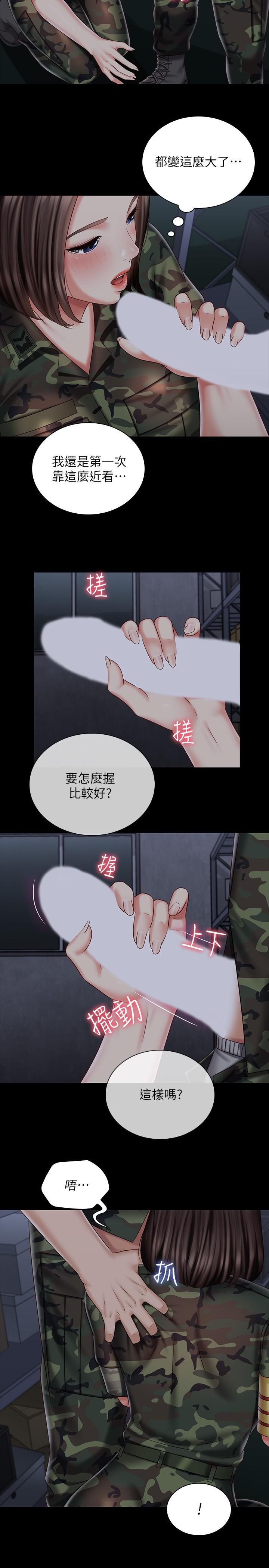 第75话-我们偷偷来吧 - 第13.jpg页