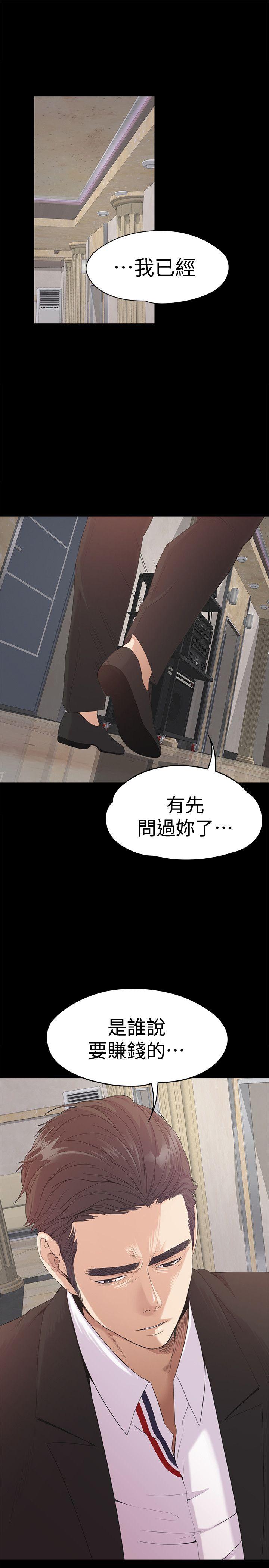 第44话-該當老闆了吧? - 第18.jpg页