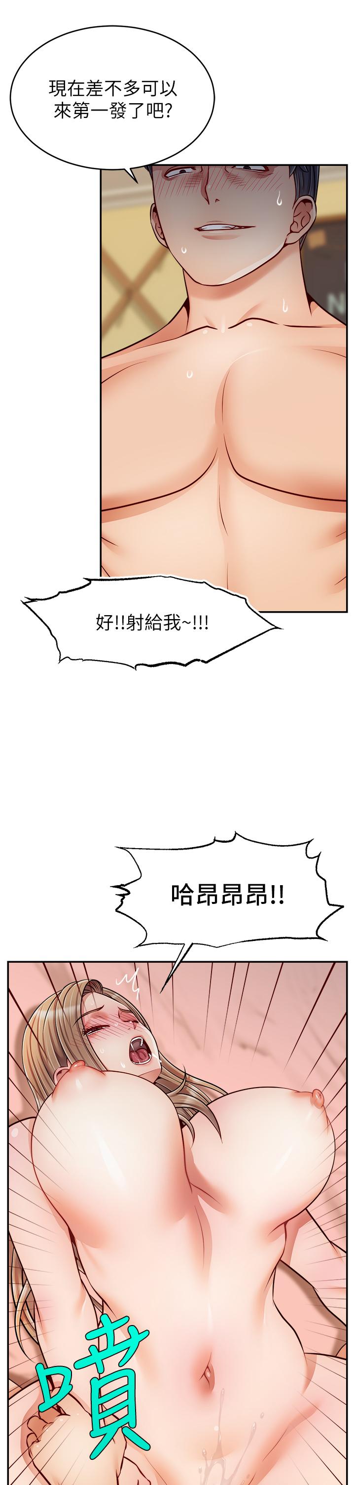 第48話-絕頂升天的快感 - 第25.jpg页
