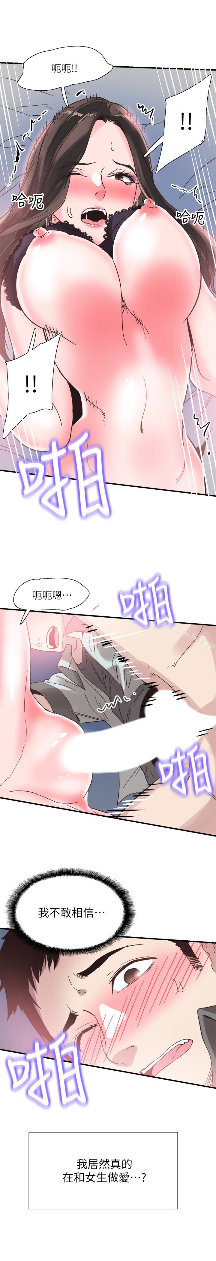 第24话-射进筱菁的体内… - 第20.jpg页