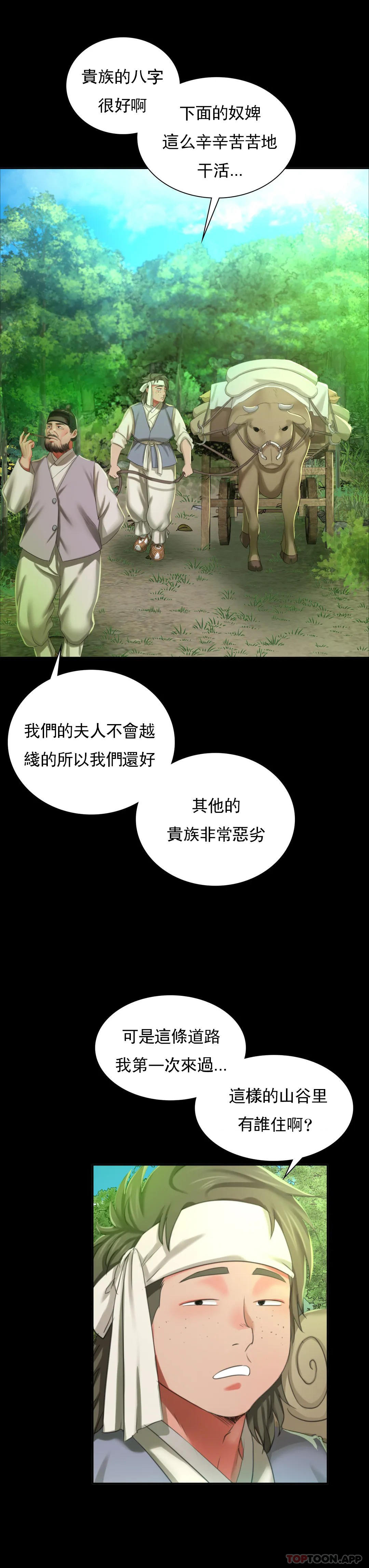 第15话-快要断了 - 第24.jpg页