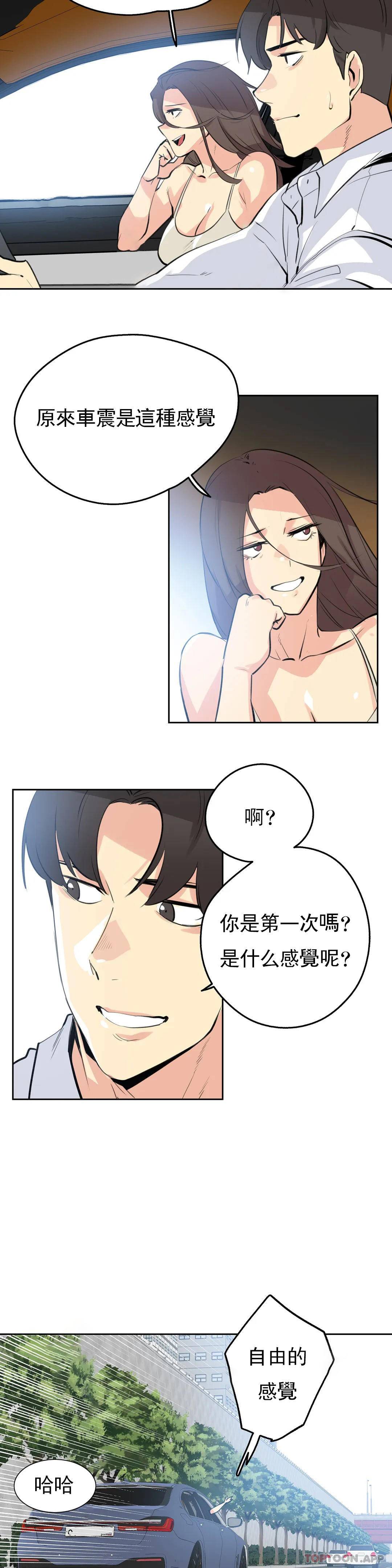 第54话 - 第14.jpg页
