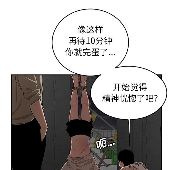 第 10 话 - 第61.jpg页