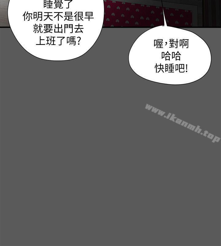 第13話-恩菲老公敏銳的直覺 - 第26.jpg页