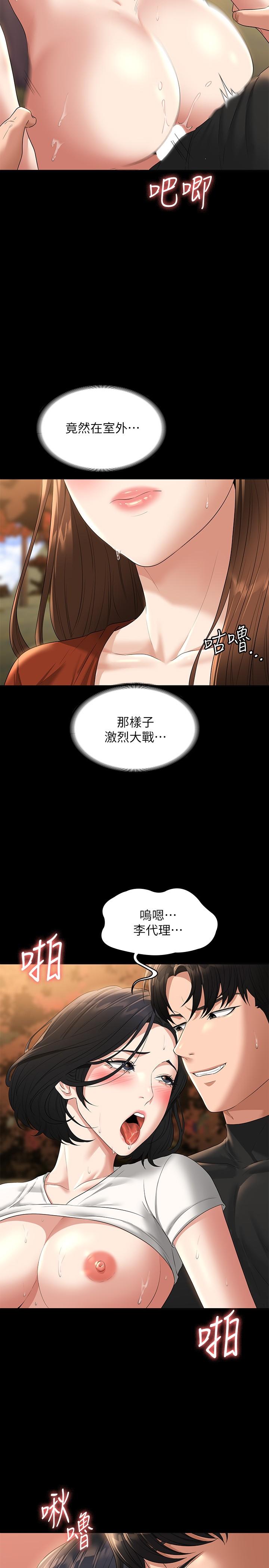 第50話-你好，我是實習生王海莉 - 第9.jpg页