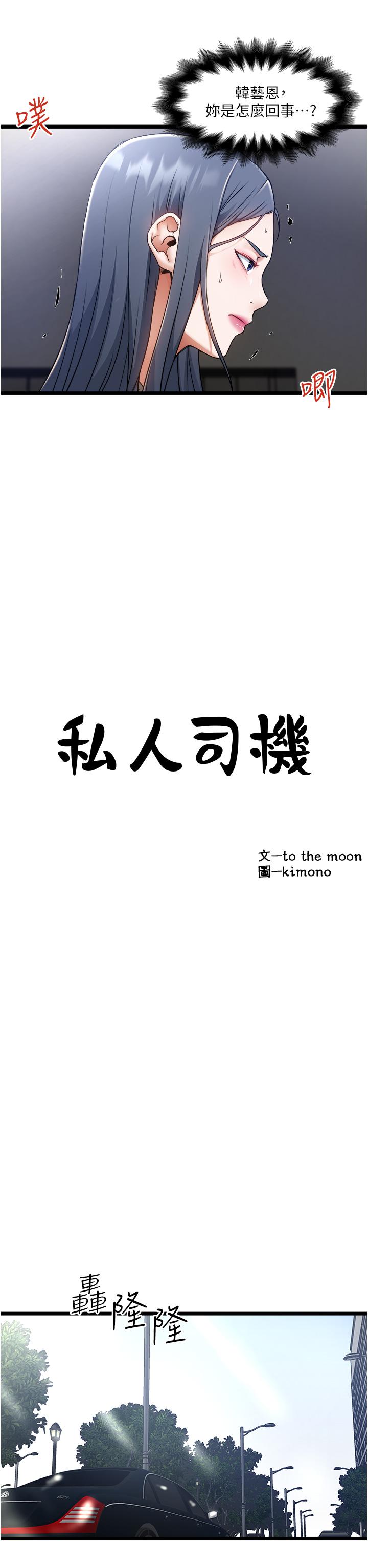 第10話-看來你慢慢習慣我這根了 - 第7.jpg页