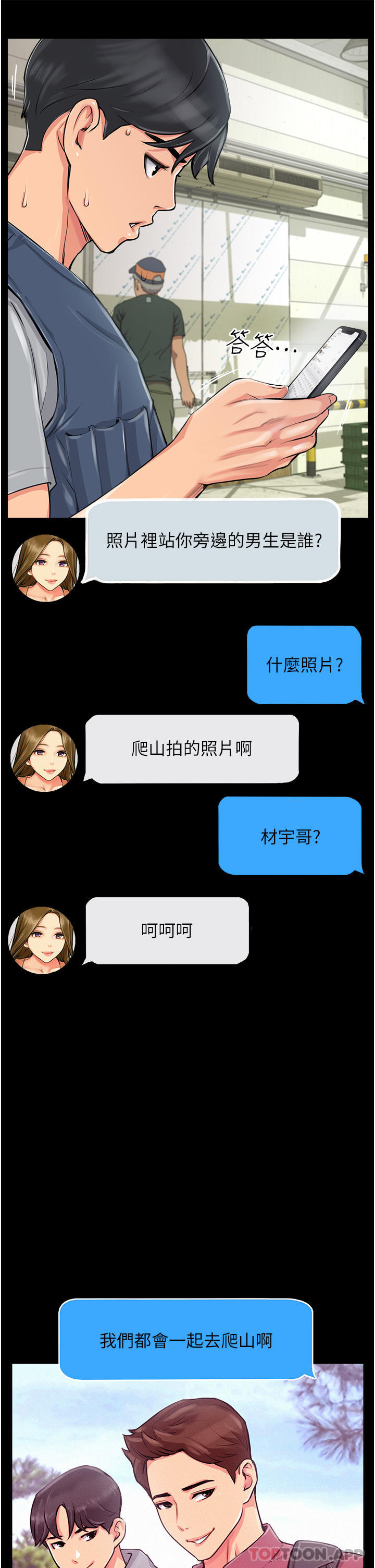 第1话-同好会的另类目的 - 第35.jpg页