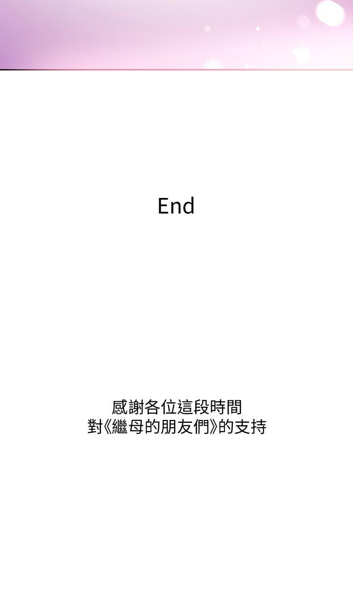 第147話-最終話-永遠過著幸福快樂的生活 - 第33.jpg页