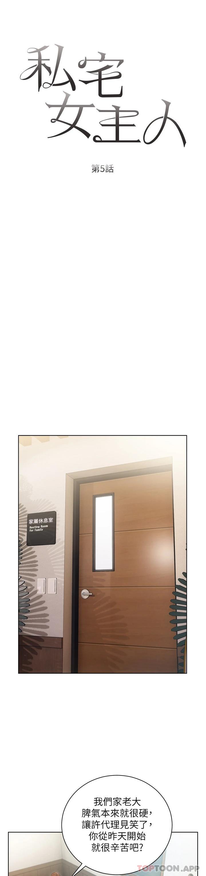 第5話-截然不同的兩姐妹 - 第7.jpg页
