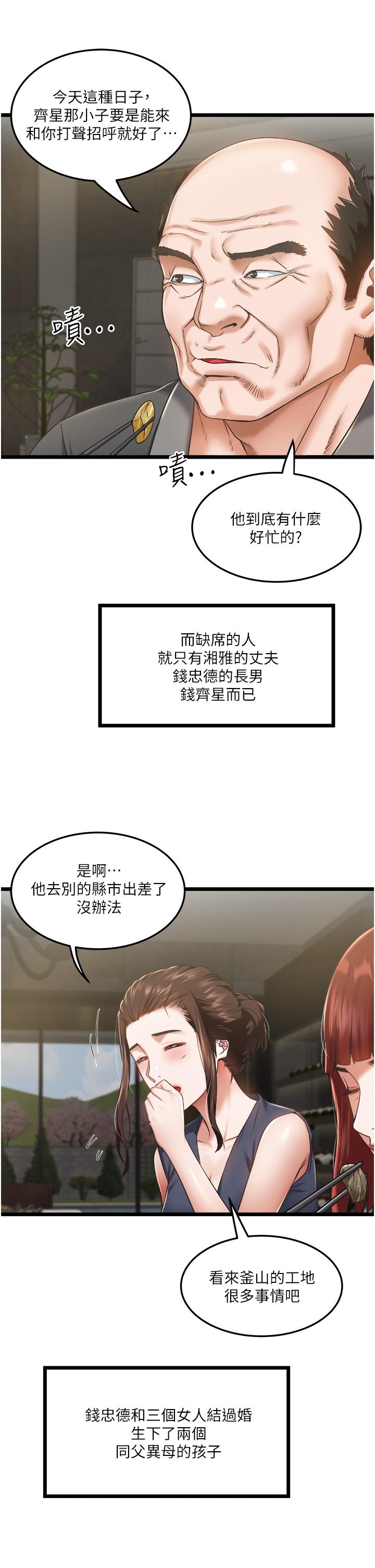 第3話-一滴不剩全射給我 - 第26.jpg页