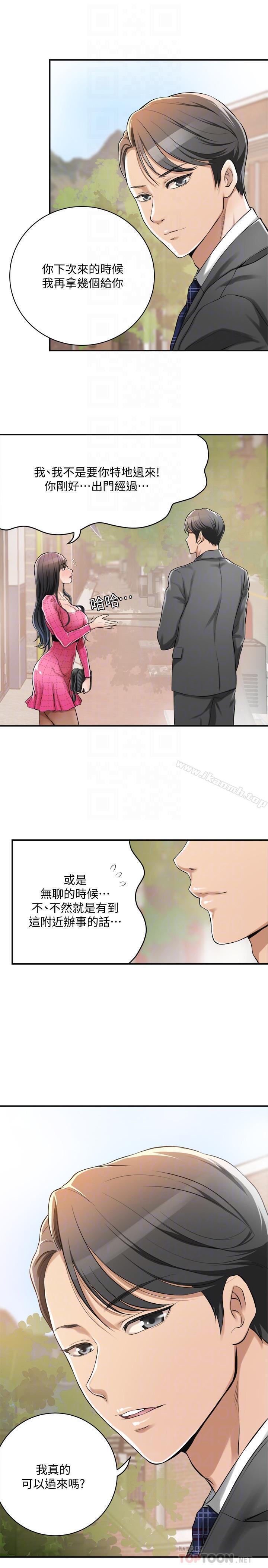 第5話-看起來...很可口 - 第18.jpg页