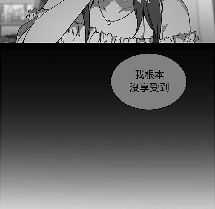 第16话 - 第65.jpg页