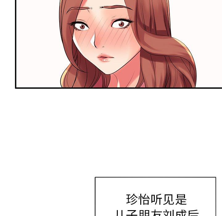 第2话 - 第20.jpg页