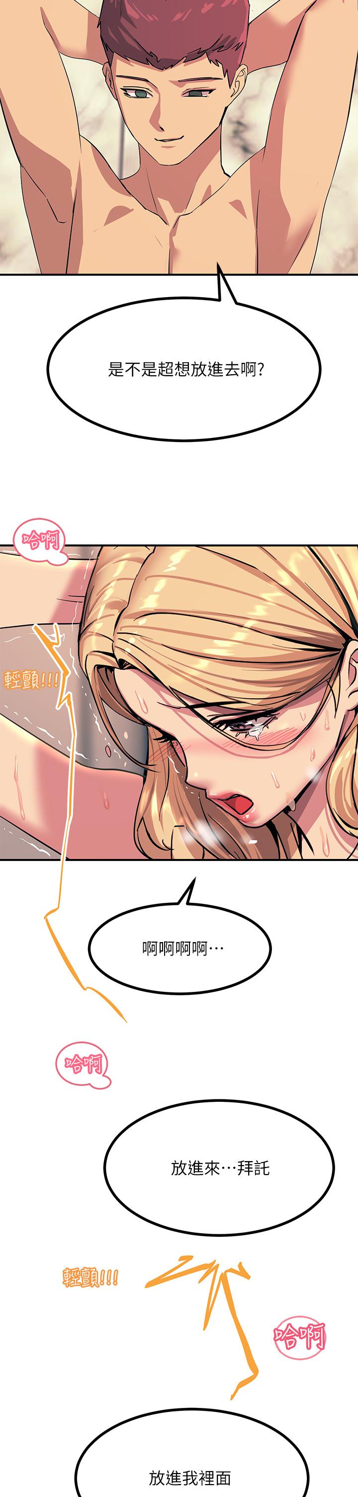 第17話-賜予發春母狗的恩寵 - 第37.jpg页