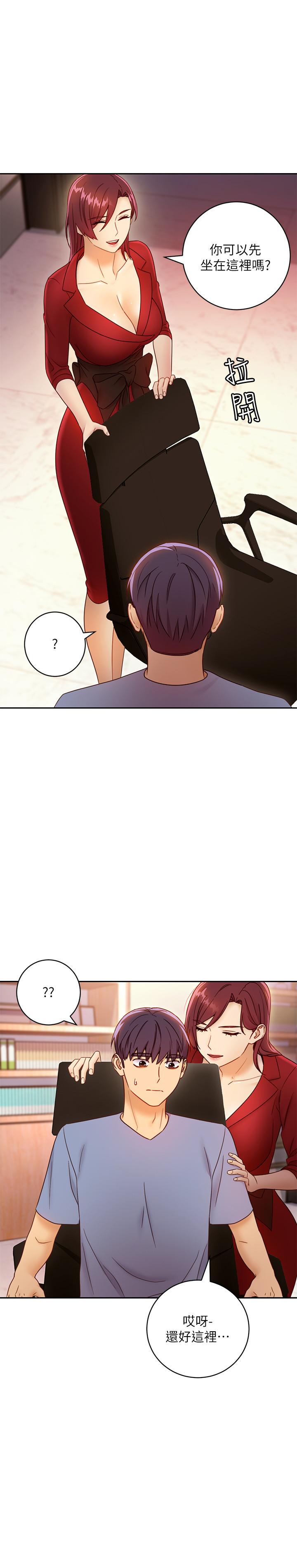 第38話-靜恩提議的危險遊戲 - 第29.jpg页